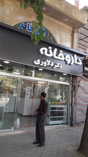 داروخانه دکتر دلاوری (رازی)
