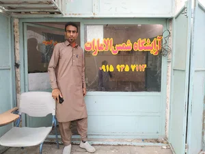آرایشگاه شمس الامارات