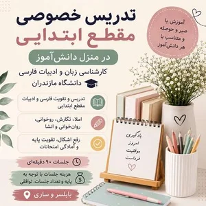 حوزه 193 شهید یوسف کلاهدوز