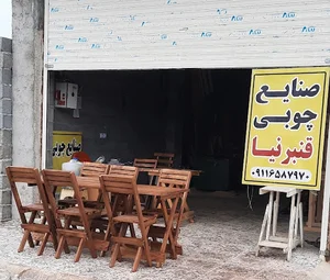 چوبی قنبرنیا