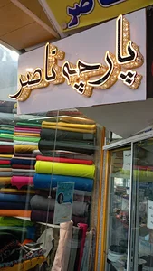 بوک شاپ امین
