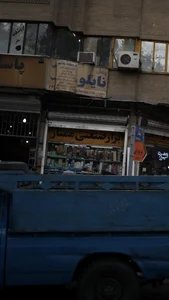 ابزار صنعتی ممتاز
