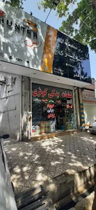 مرکز قطعات یدکی کوثری