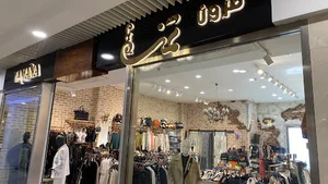 مزون تمنا VIP