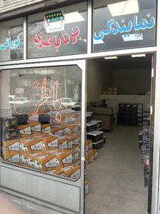 فروشگاه و نمایندگی رسمی برنا باطری - نورانی
