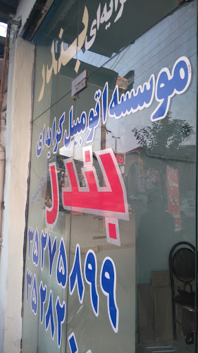 Bandar Taxi