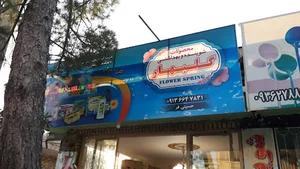 Shoyande Golbahar
