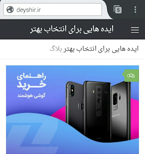 deyshir