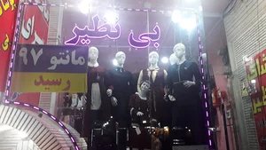 فروشگاه پوشاک زنانه بی‌نظیر