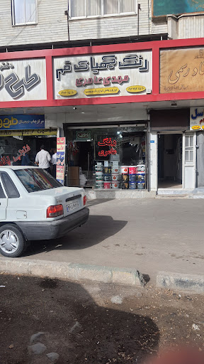 فروشگاه رنگ عامری