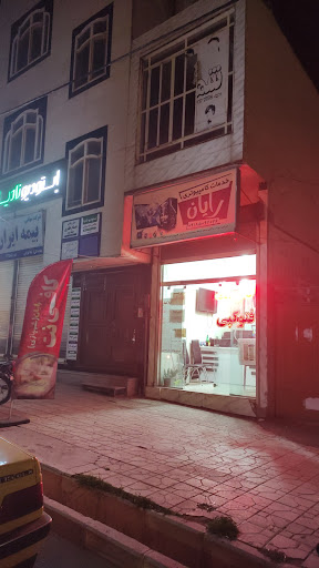 کافی نت رایان