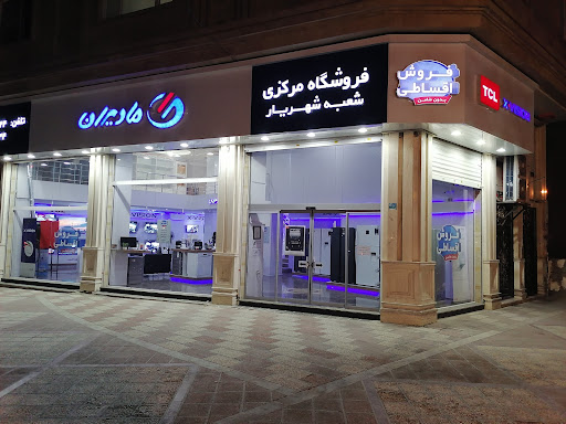 لوازم خانگی مادیران
