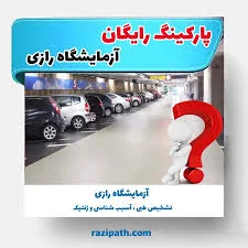 PGSOC Parking 2
