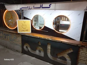 کافه رومی 3