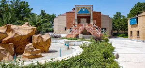 فرهنگسرای قرآن و عترت