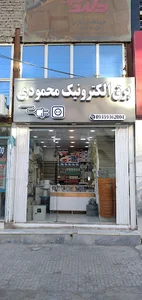 برق الکترونیک محمودی