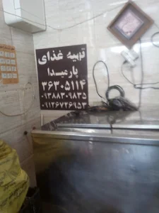 رستوران پارمیدا