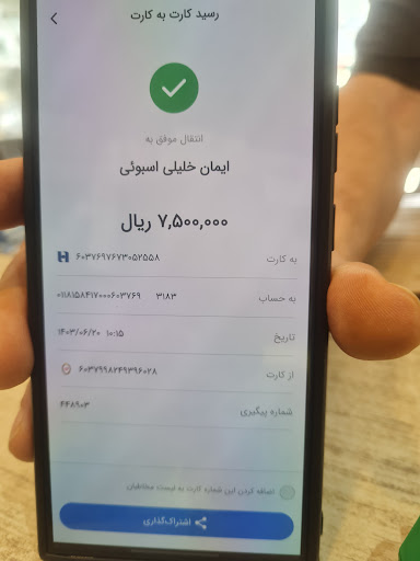 الکتریکی سید رضا