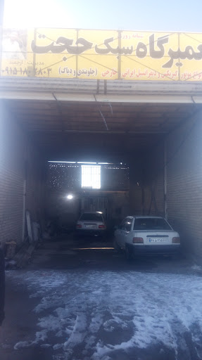 تعمیر گاه خودرو سبک حجت