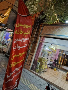 تولیدی سحر 4