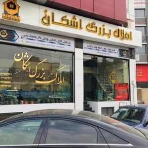 املاک بزرگ اشکان