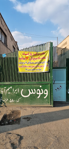 پارکینگ ونوس (توقیفی موتورسیکلت) کد ۵۸۰