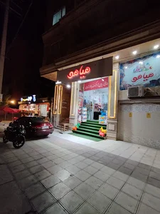 فروشگاه اسباب بازی و کادویی هیاهو