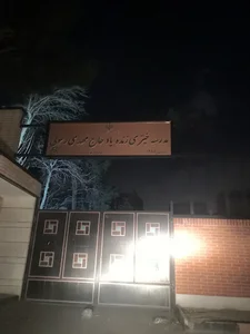 مدرسه خیری زنده یاد حاج مهدی رسولی