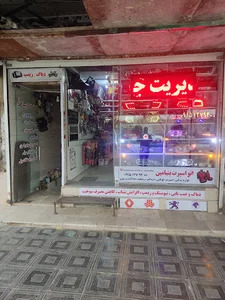 اتو اسپرت بنیامین