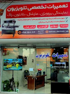 تعمیرات تلویزیون قادری