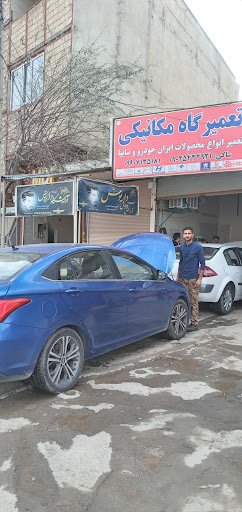 تعمیرگاه تخصصی امین