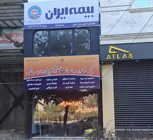 ثبت شرکت برند عباس آبادی