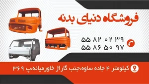 دنیای بدنه بنز 2