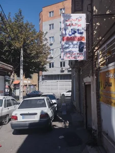 تولیدی پوشاک ساحل ۱ 2
