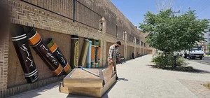دیوار یخی