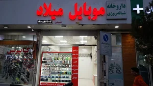موبایل مهدی حسینی