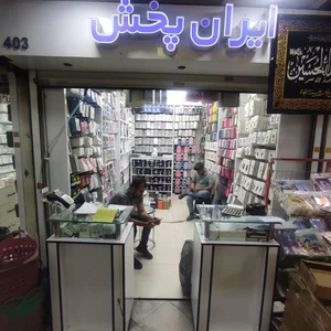 شرکت لوازم جانبی موبایل ایران پخش