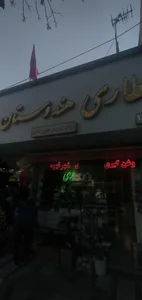 الماس شرق 2
