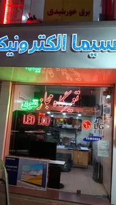 تعمیرگاه تلویزیون تقوی