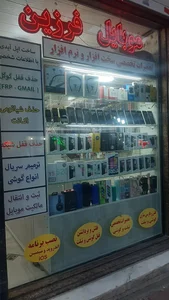 گالری موبایل فرزین 4
