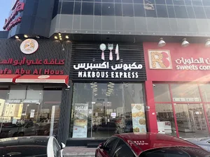 مكبوس اكسبرس اليرموك
