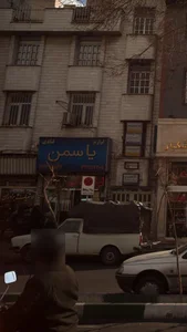 لوازم قندی یاسمن 3