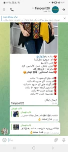 تنپوش 20 3