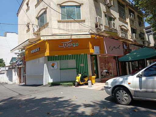 موبیدیک آمل