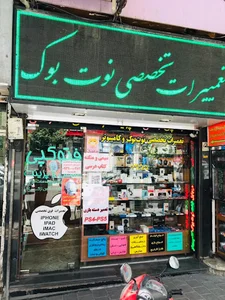 فروشگاه پدرخوانده(موبایل و کامپیوتر)