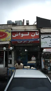 نان لواش تبریزی 2