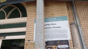 مسجد پیغمبر (ص) 2