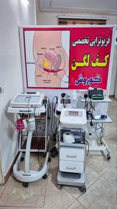 مرکز فیزیوتراپی کوروش 4