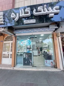 عینک گلاره 2