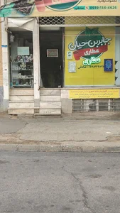 عطاری جابربن حیان